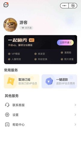 一起嗨秀最新版图3