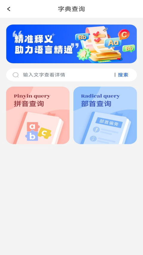 作业答案搜题软件