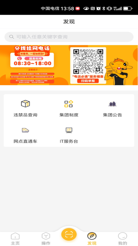 壹网通app图1