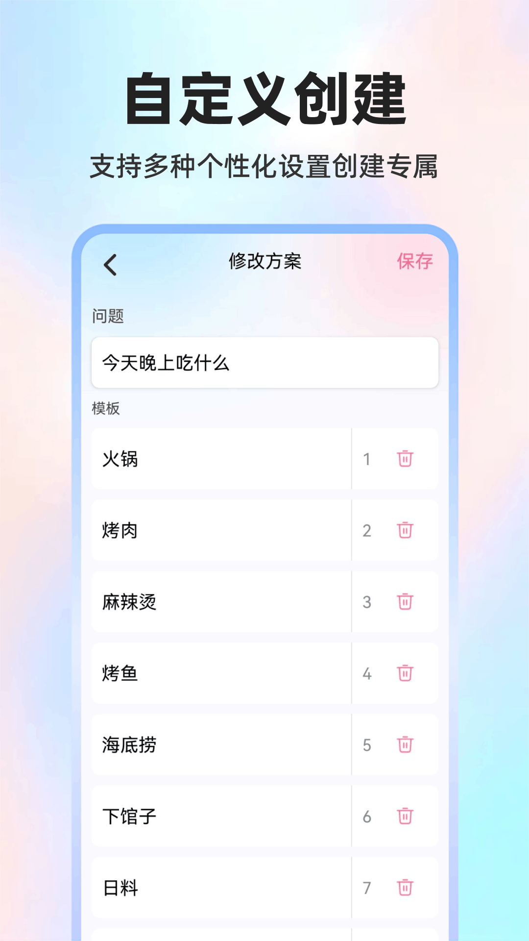 大决定小转盘app图4