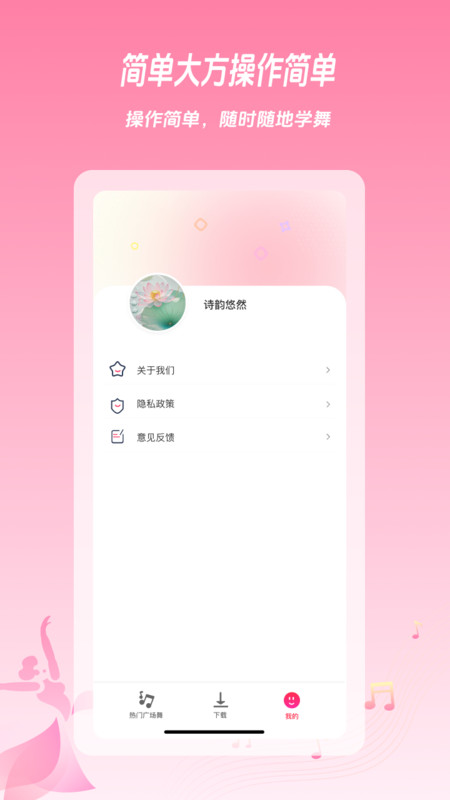 自由探索app图1