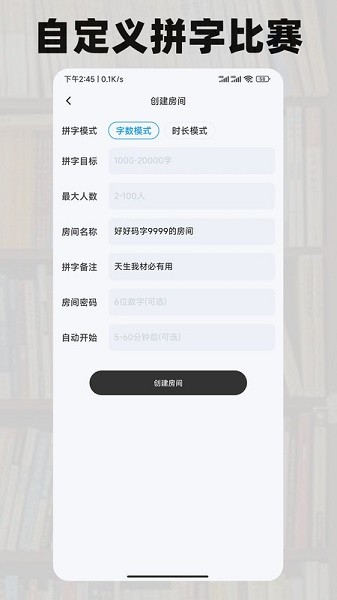好好码字app图3