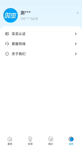 时查最新版