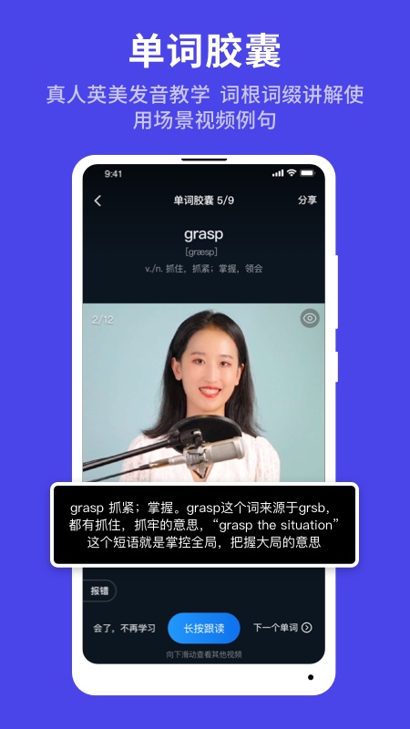 秒熊英语app图2
