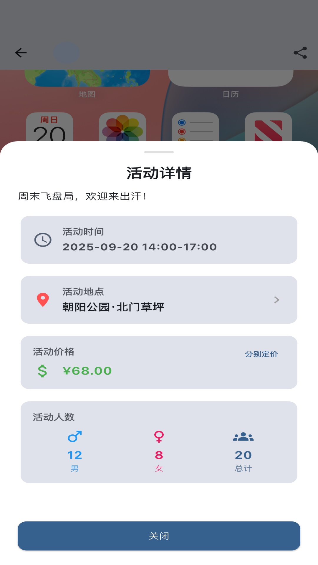燃之app