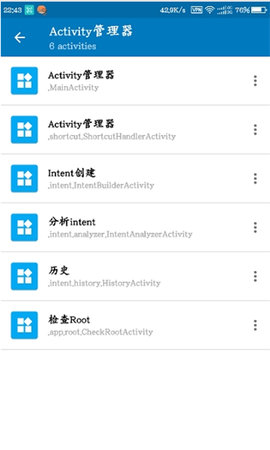 Activity Manager官网版图2