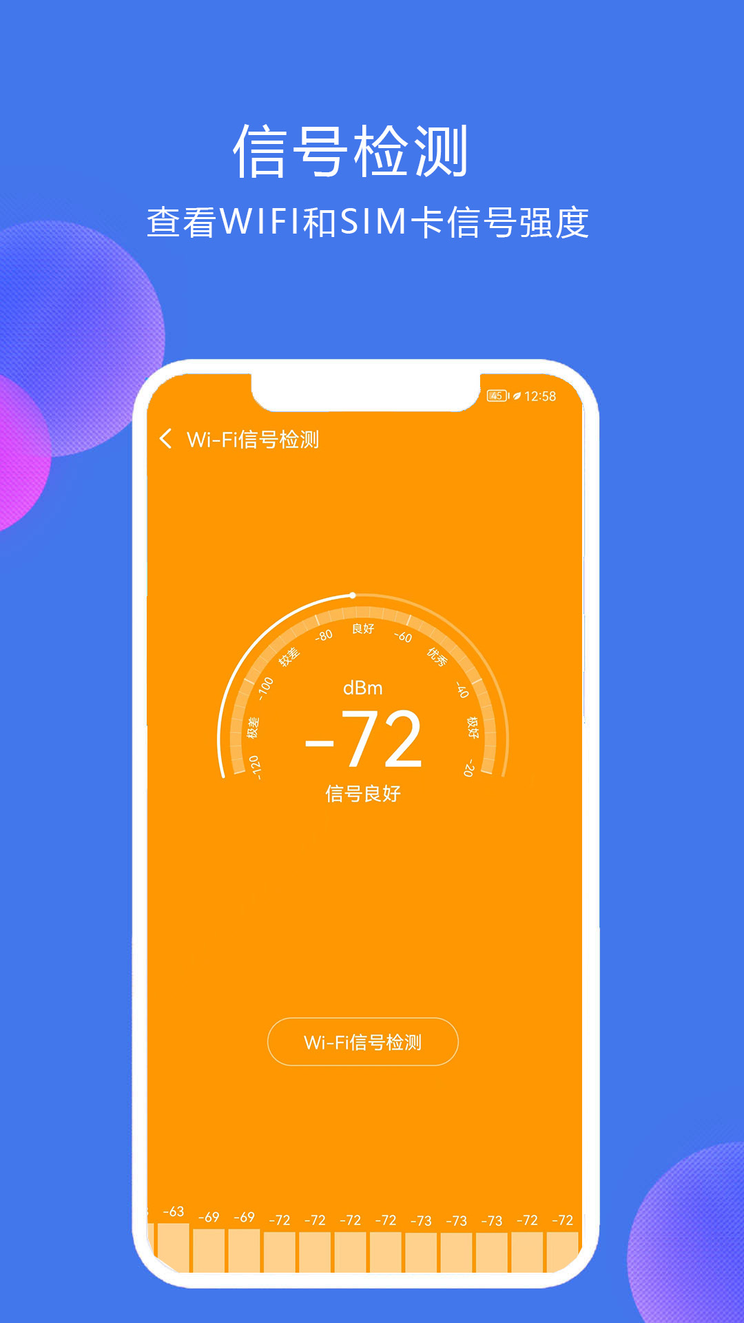 网络测速精灵app图2