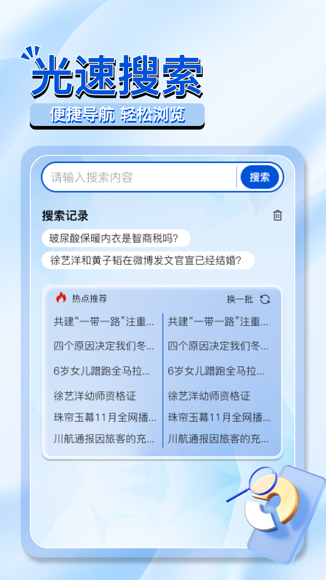 OC浏览器app图3