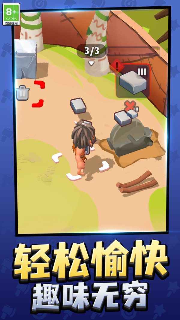 新小家园游戏图2