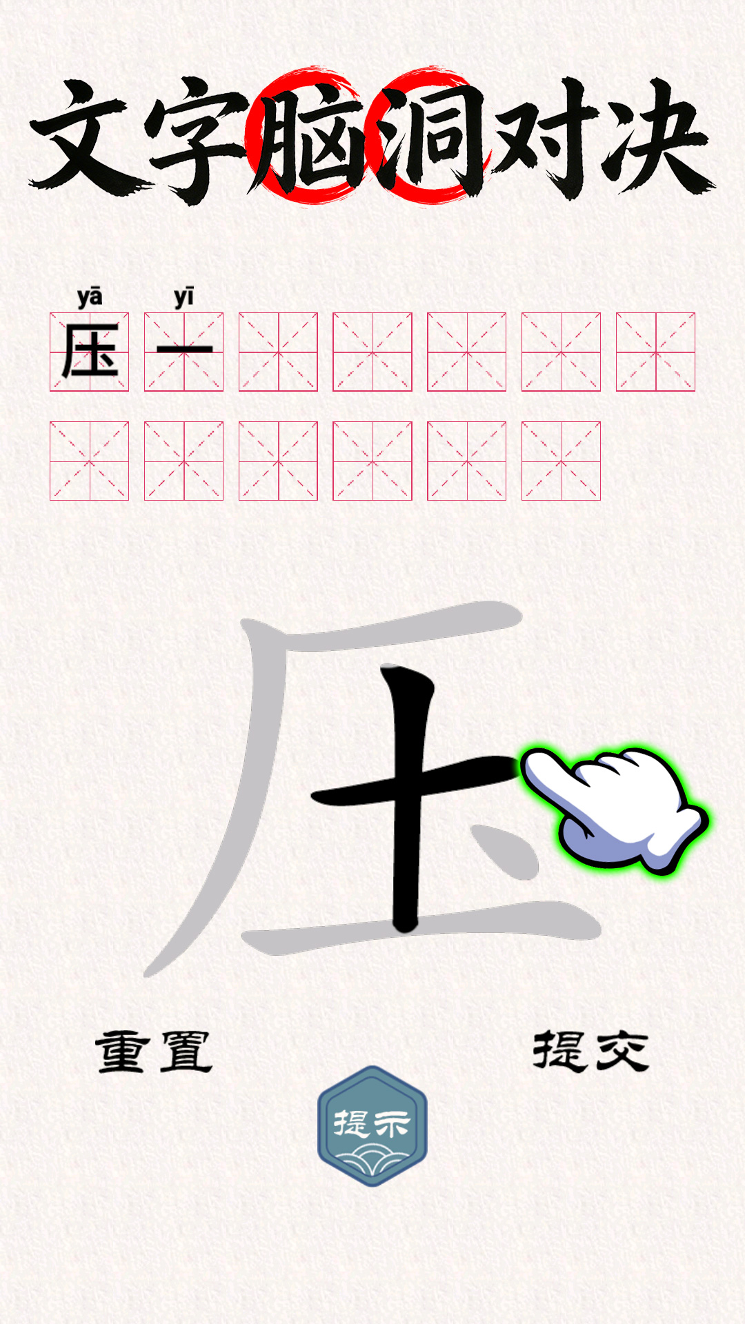 全民文字大师游戏图1