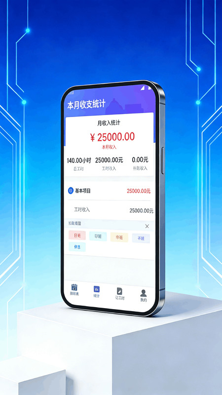 企咚咚工时打卡app图4