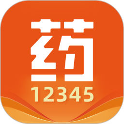 药12345官网版图标
