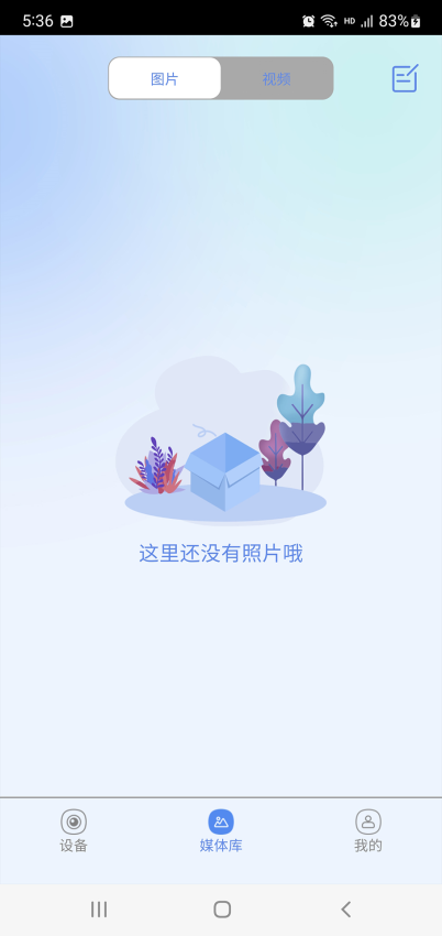 Picidae软件图2