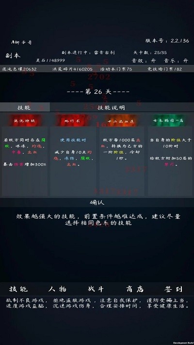 洪荒:无尽的战斗游戏