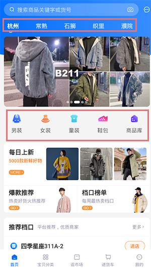 网商园软件图4