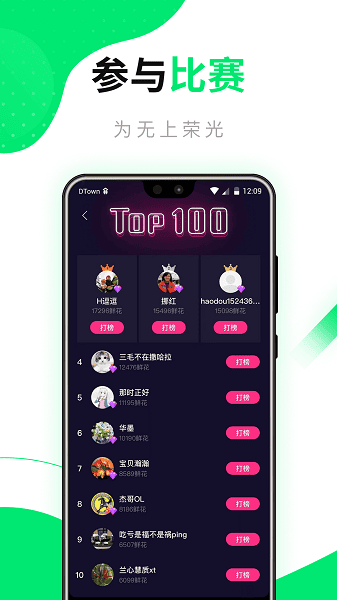 好豆app