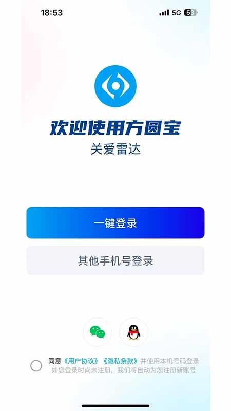 关爱雷达app图1