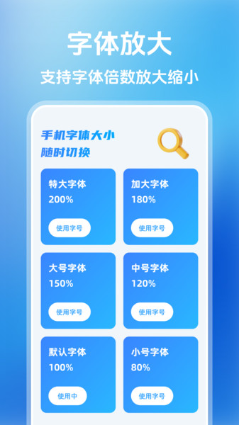 大字看屏器app
