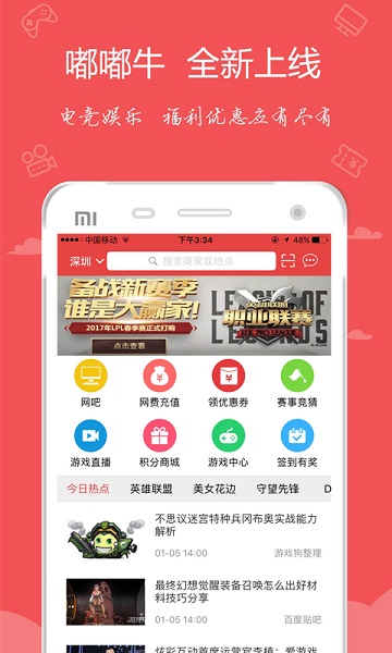 嘟嘟牛app图2