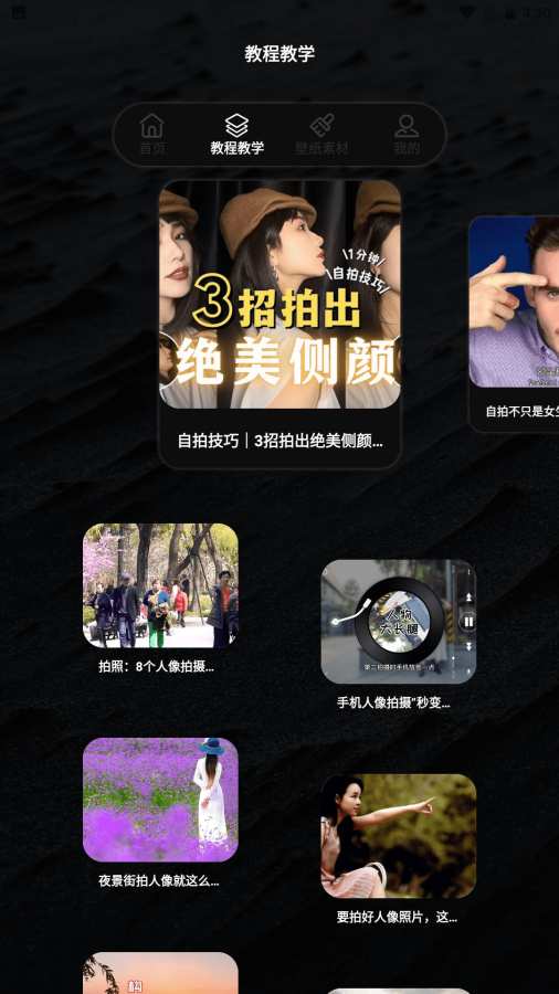 抠图p图app