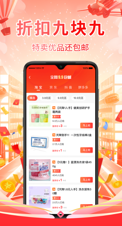 淘券鸭软件图4