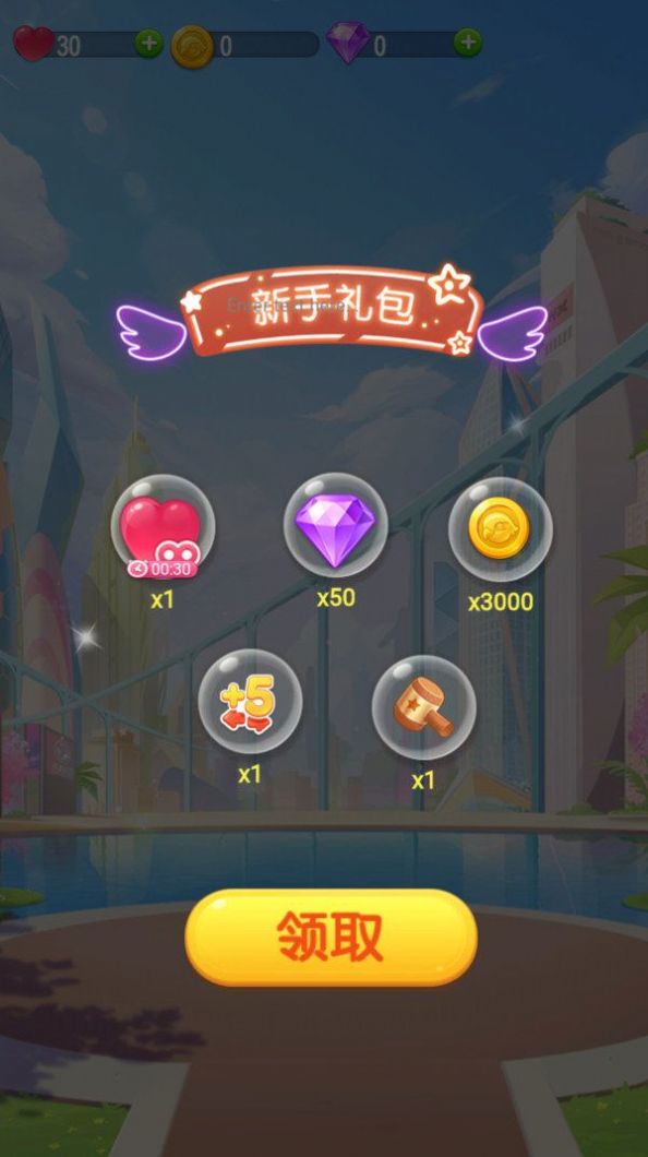 欢乐拼拼图游戏