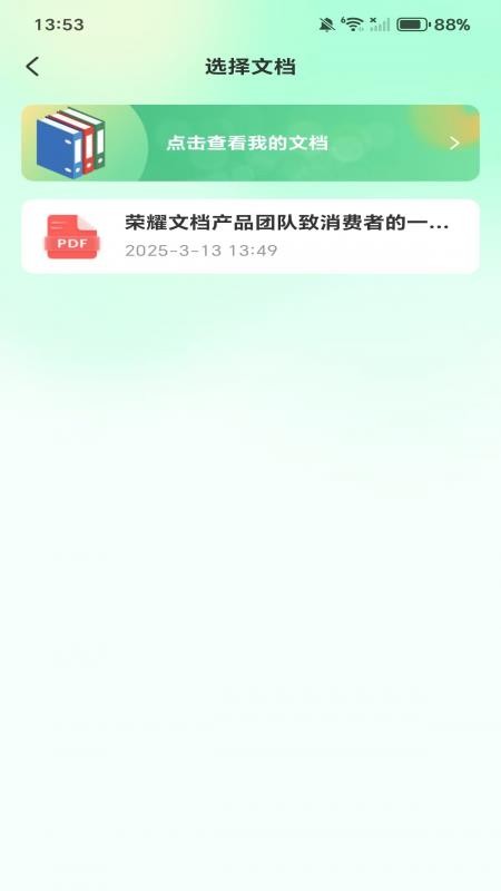 作业答案校对通app