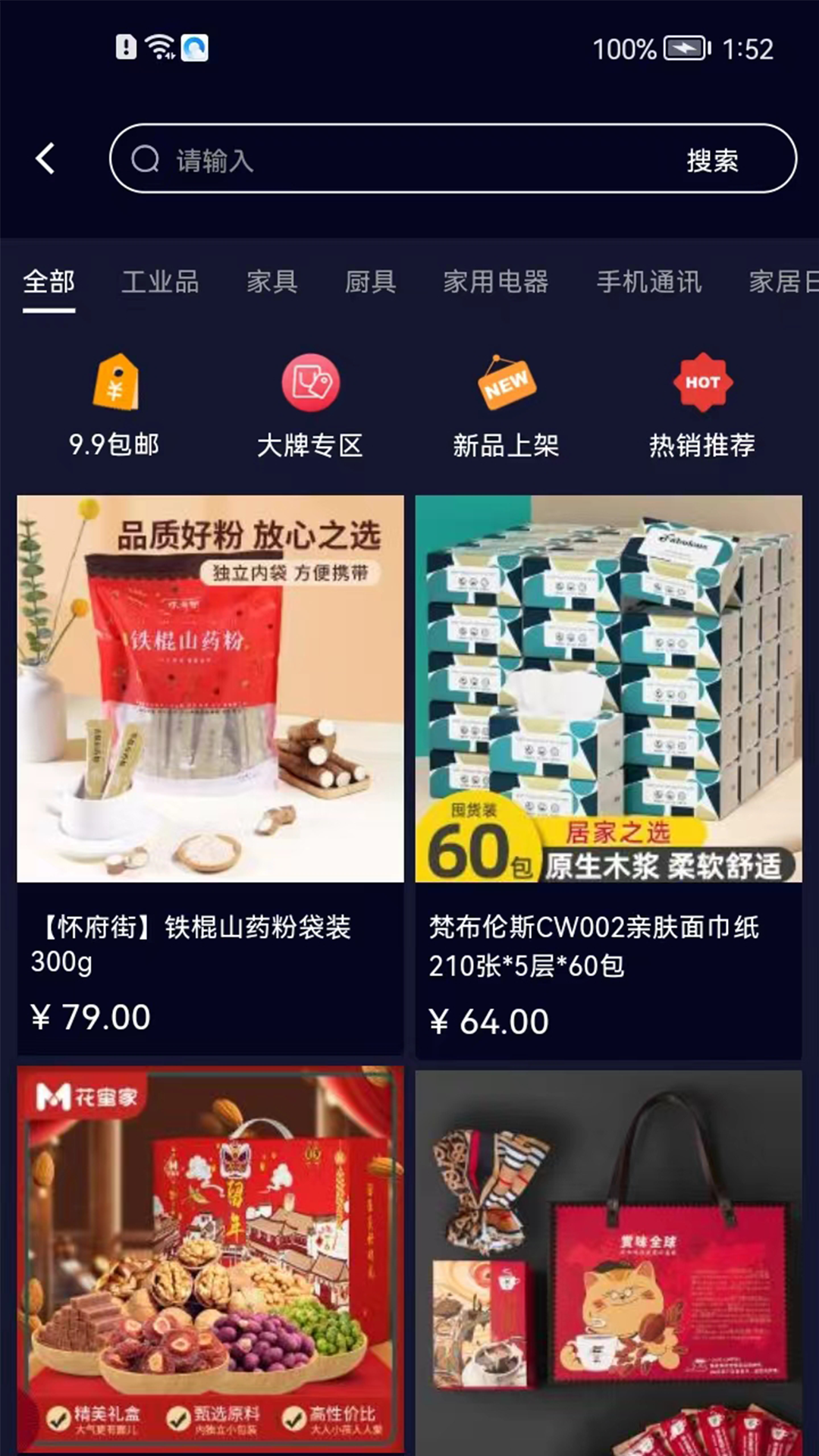 趣放飞app图1