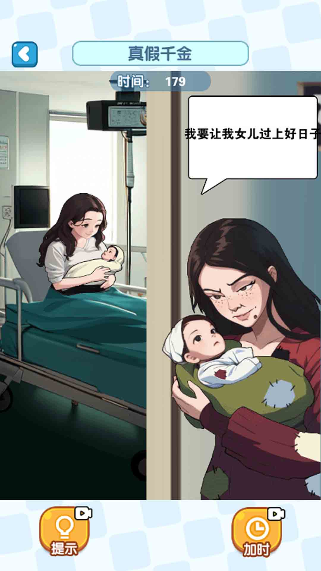 谜题连环套游戏图3