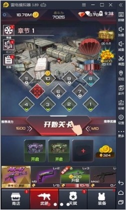 荒野乱斗枪手游戏