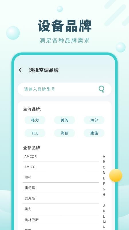 数字电视遥控器app图2