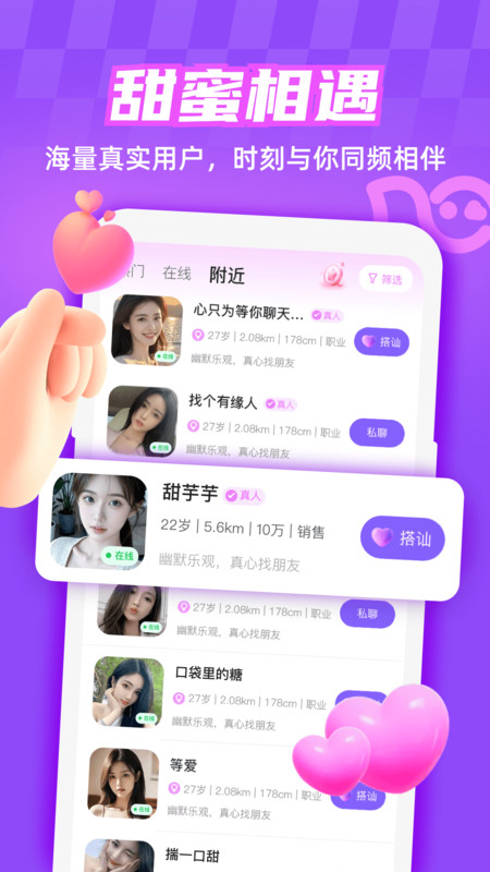 拾糖乐app图1