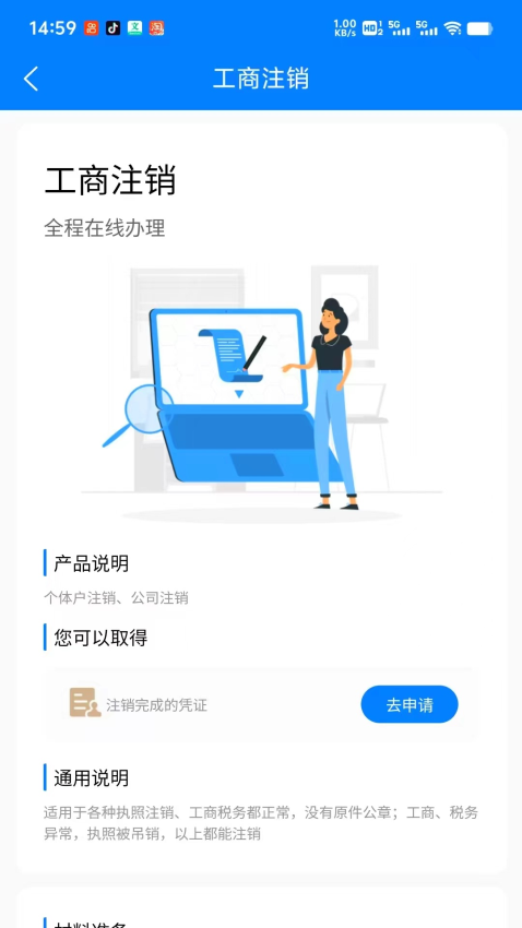 体营app图2
