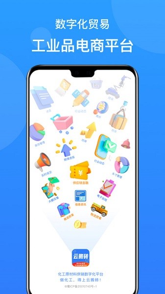 云搬砖app图3