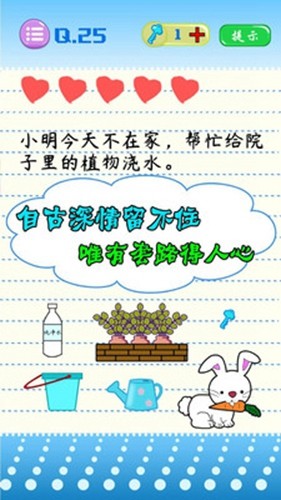 史上最烧脑游戏图1