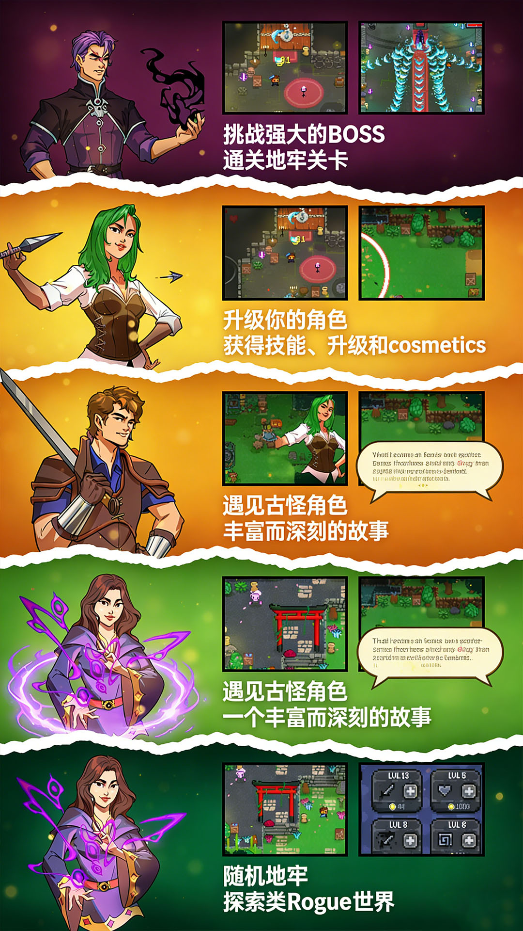 魔幻森林探险游戏图3