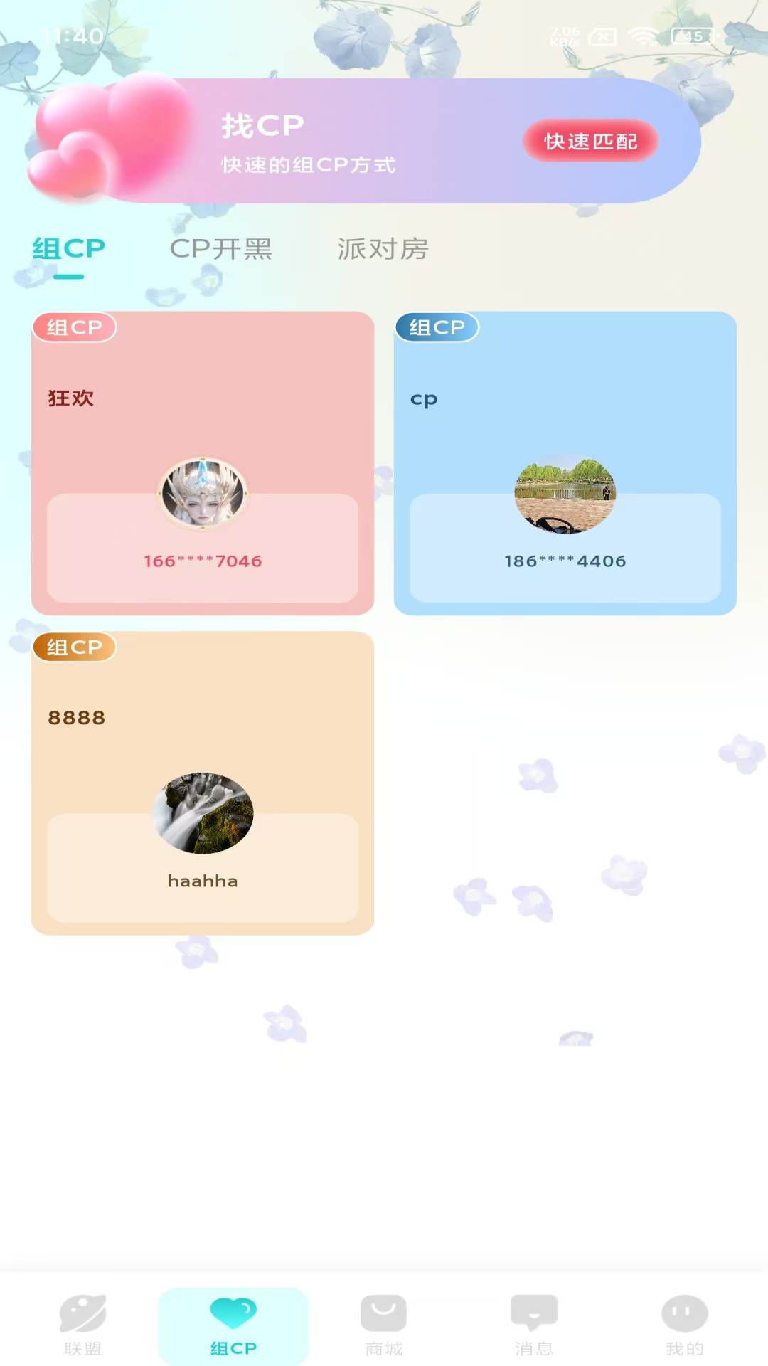 卡洛儿新世界（Karol world）最新版图3