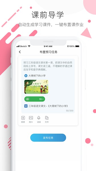 学优宝app图3