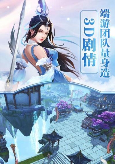 镇魂记安卓版图3