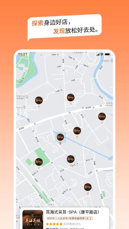 海姬休娱app图2