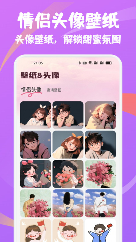 疯狂的鸽子恋语app图1