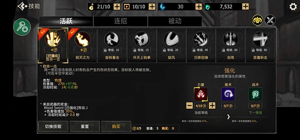 死亡之影黑暗骑士游戏图2