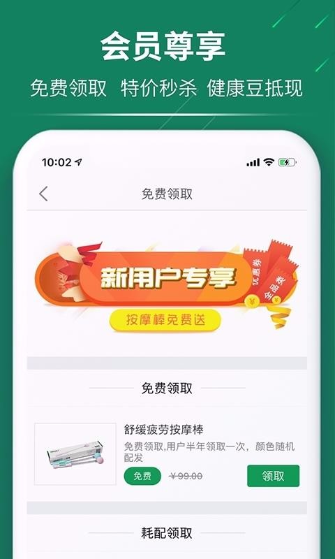 德达康健app图1