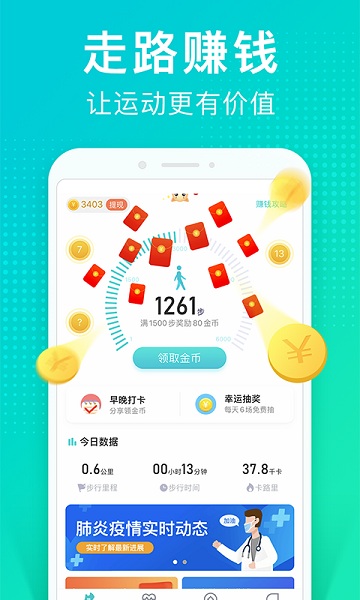 猫扑运动app图2