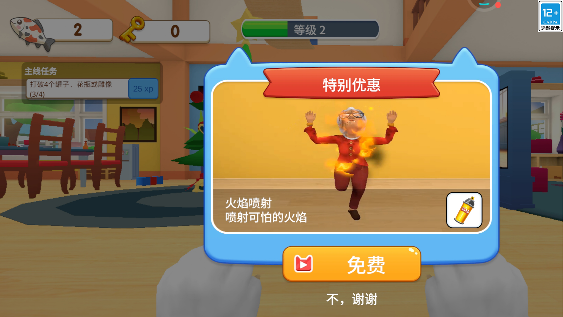 萌宠向前冲游戏图1