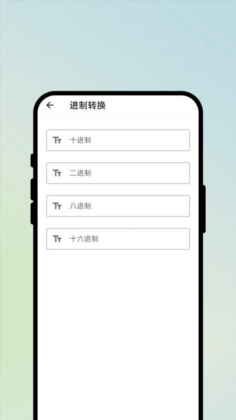 极速扫文字app图2
