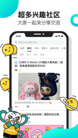 潮玩族app图3