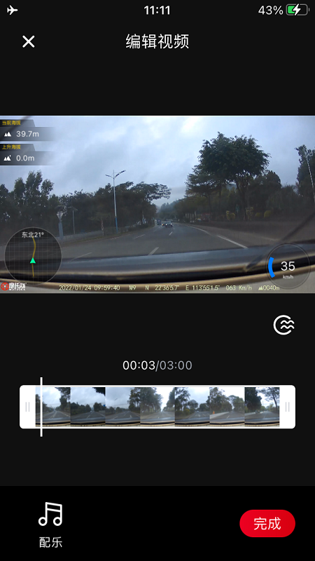 Motocam软件图3