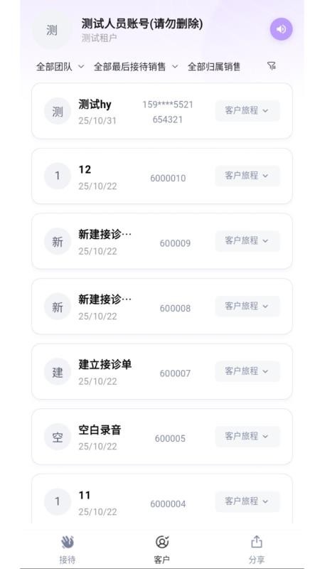 言迹智能app图1