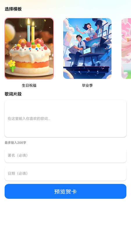 金牌猜歌员软件图4